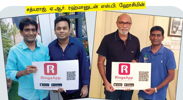ringapp