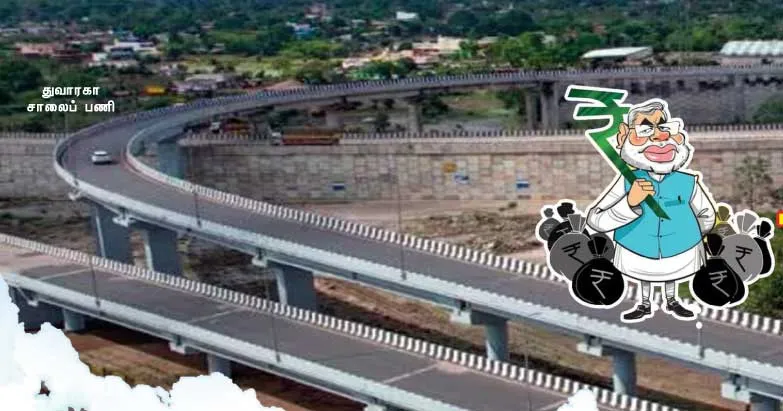 roadscam