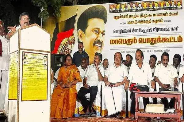 Puducherry Opposition Leader R. Siva's speech at Memorial Day for Martyrs Public Meeting