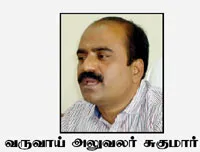 rto-sugumar