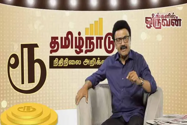 CM MK Stalin is proudly says Budget is a hit Tamil is a hit