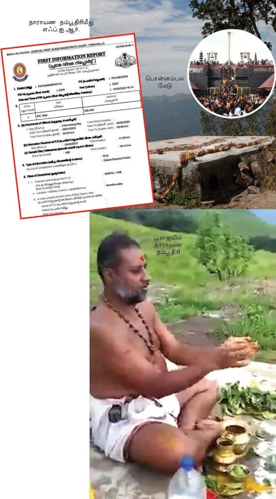 sabarai