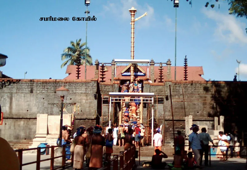sabarimala