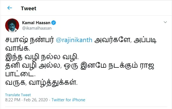 makkal needhi maiam party kamal hassan tweet 
