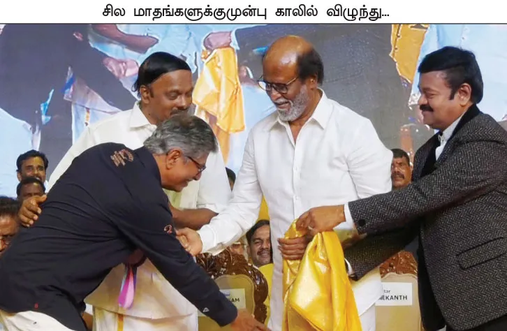 sac-rajini