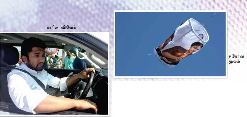 sasi entry