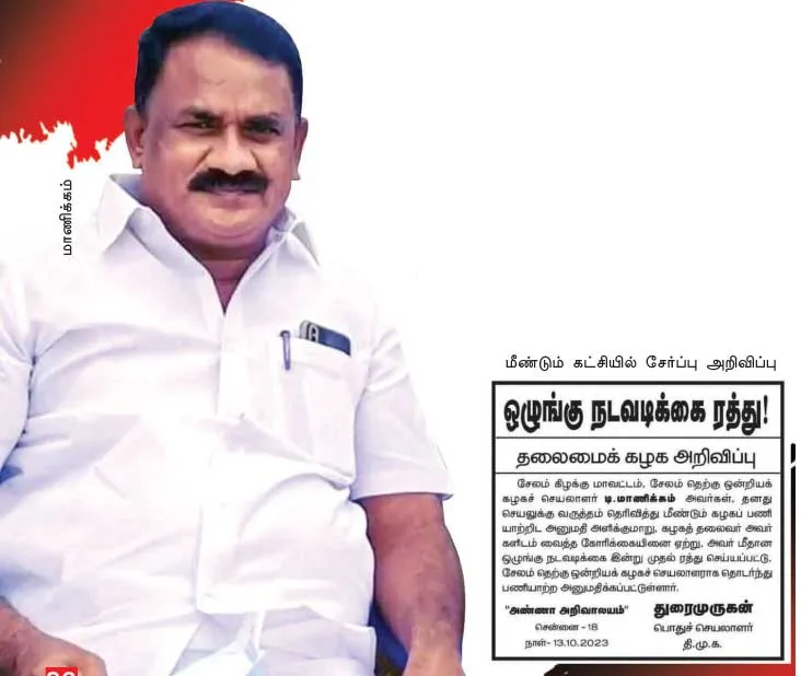 salem dmk