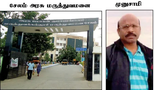 salem hospital