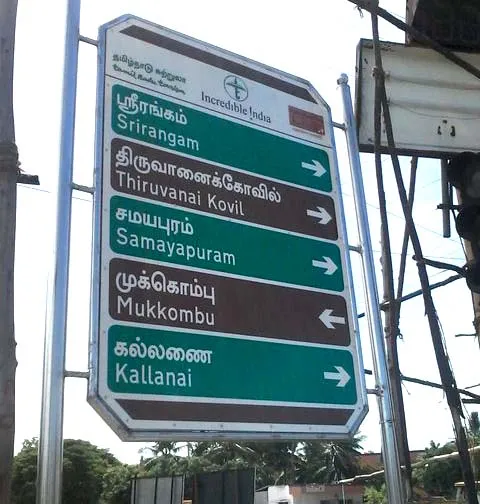 samayapuram