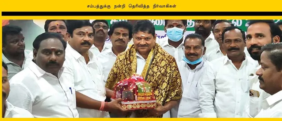 sampath