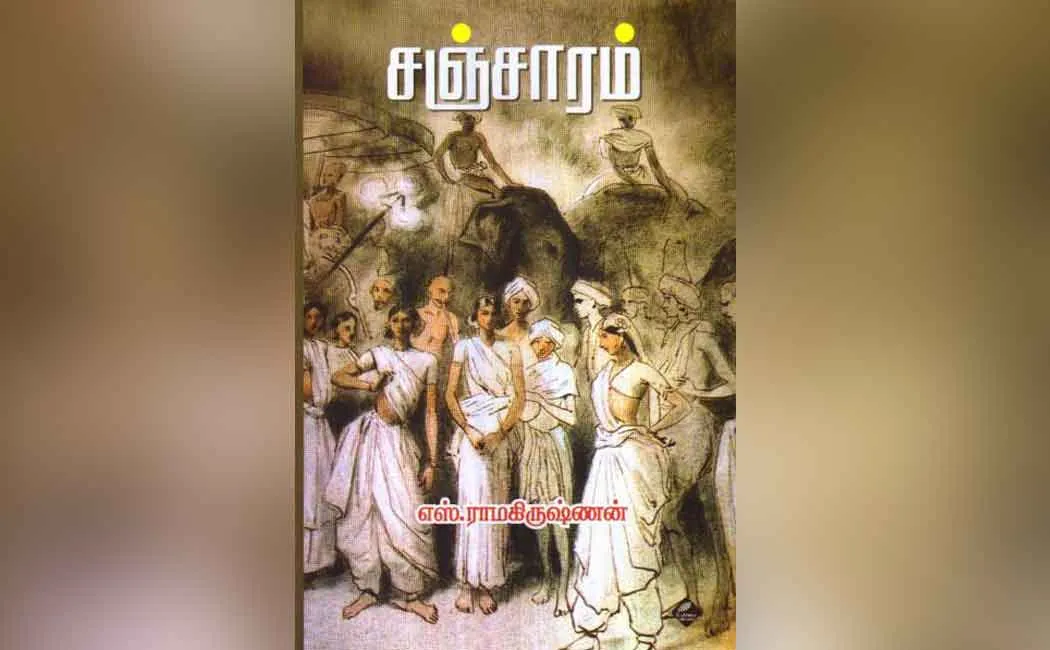 sancharam