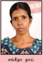 sangeetha