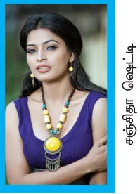 sanjeethareddy