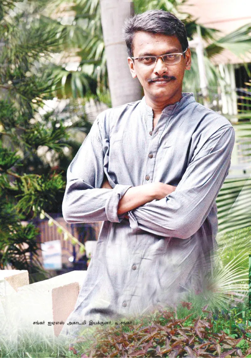 sankar IAS