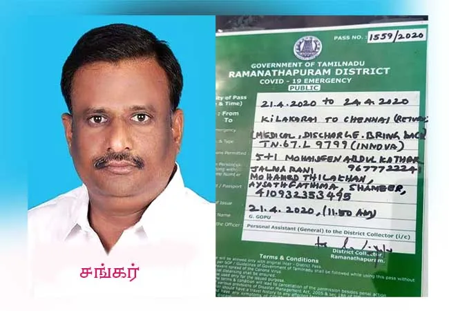 ramanathapuram district fake vehicles pass police investigation 
