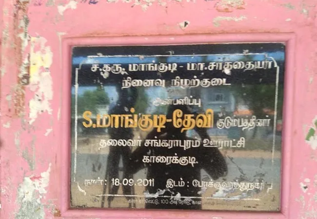 sivagangai district karaikudi admk and dmk leaders 
