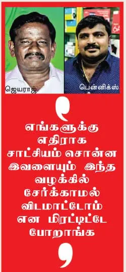 sathankulam