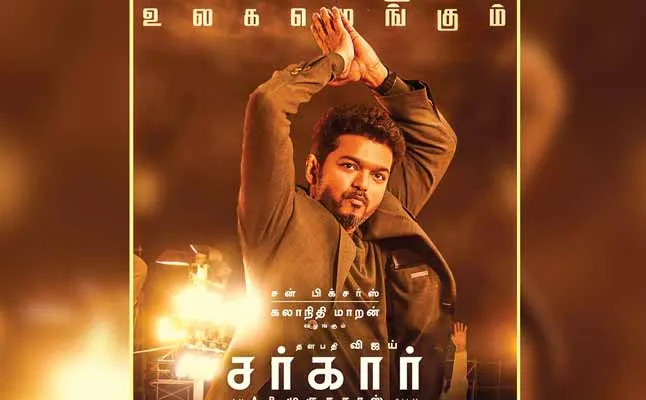 sarkar