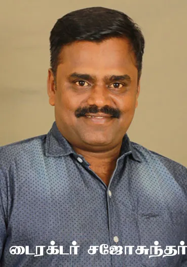 sarojsunder