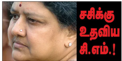 sasi