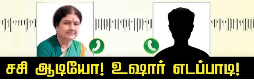 sasi