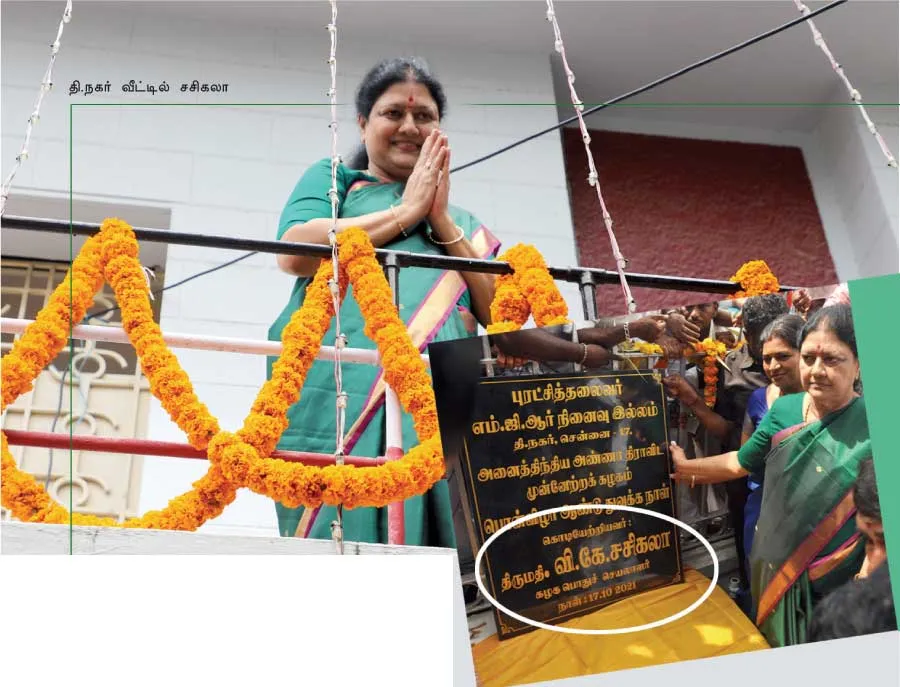 sasi