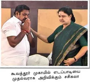 sasi