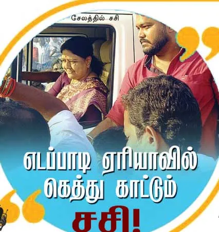 sasi