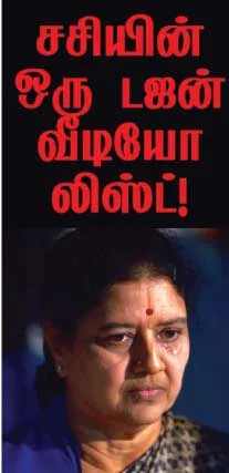 sasi