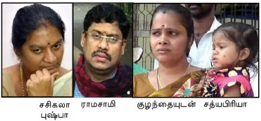 sasikalapushpa