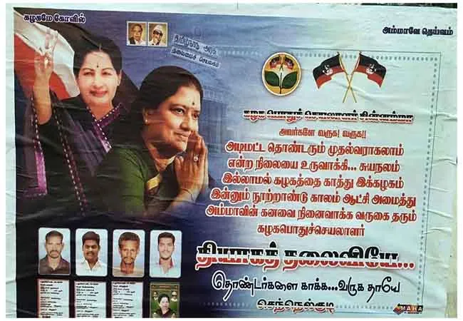 sasikala tamilnadu posters ttv dhinakaran 