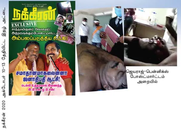 sathankulam