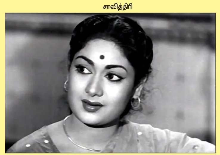 savithiri