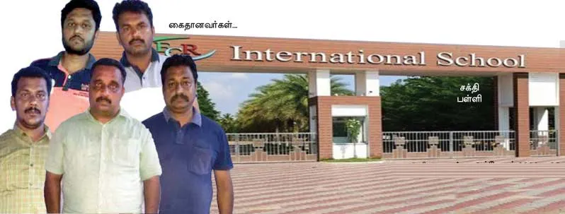 school