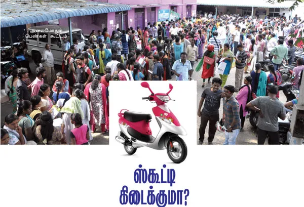 amma scooty