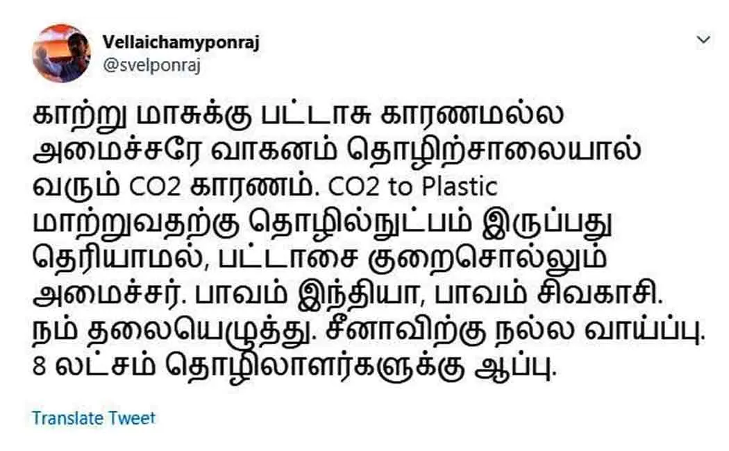 ponraj critzise prakash jawadekar's statement about crackers