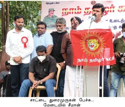 seeman