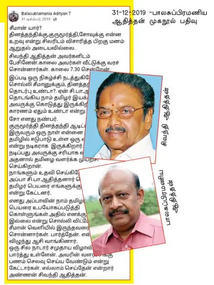 seeman