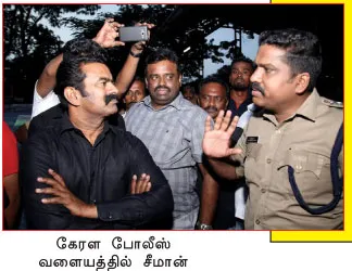 seeman