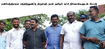 seeman