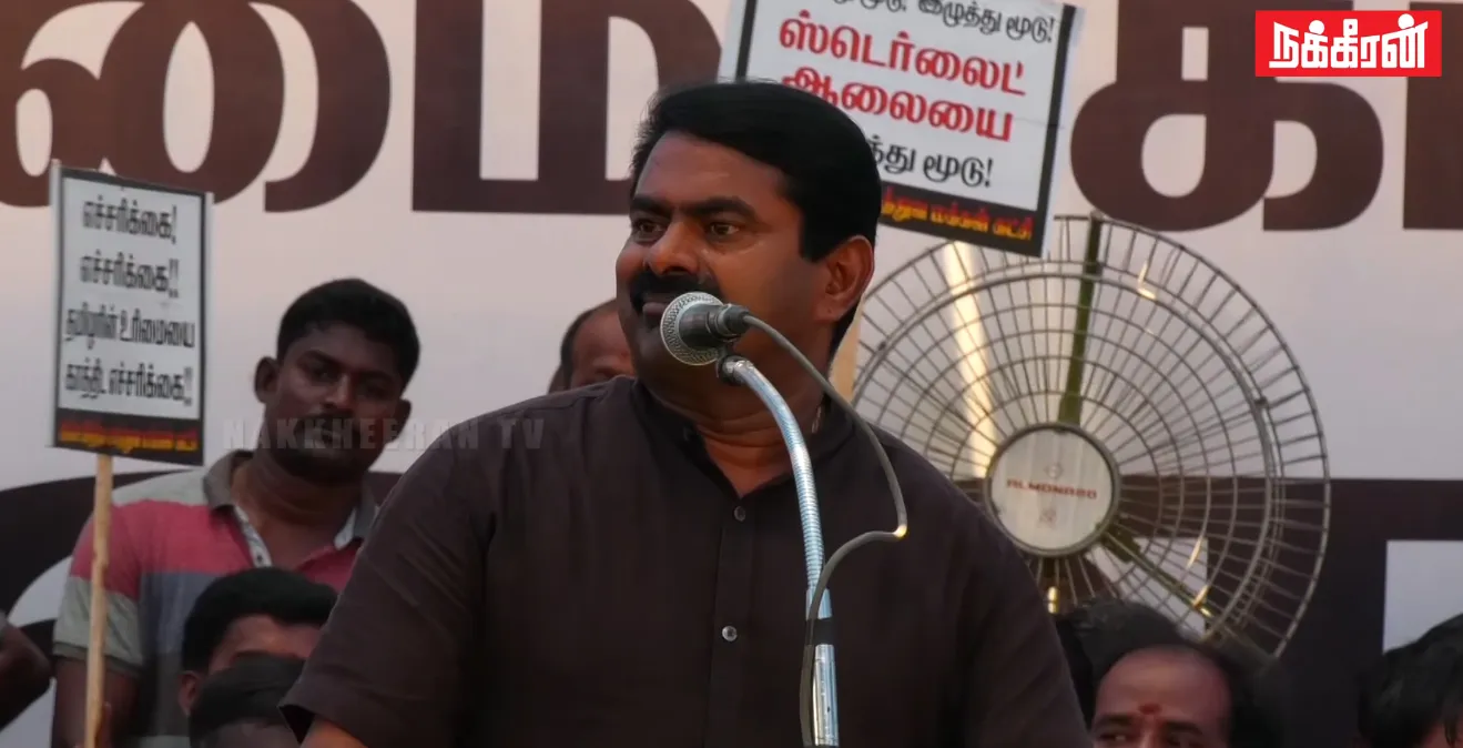 seeman speech