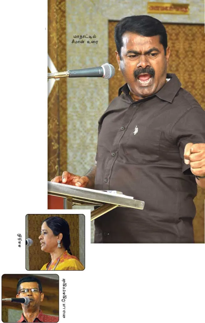 seeman
