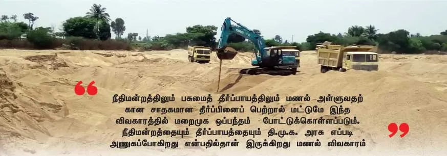 sekar reddy