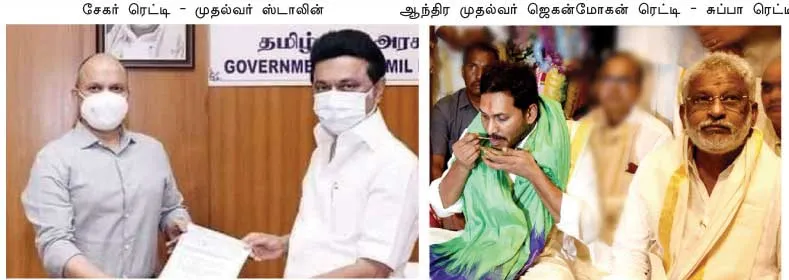 sekar reddy
