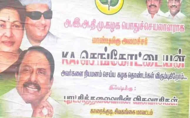 sengottaiyan