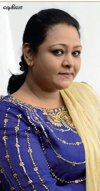 shakila