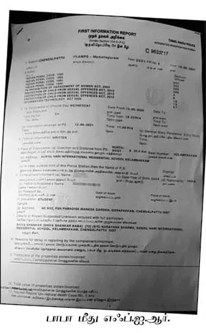 FIR
