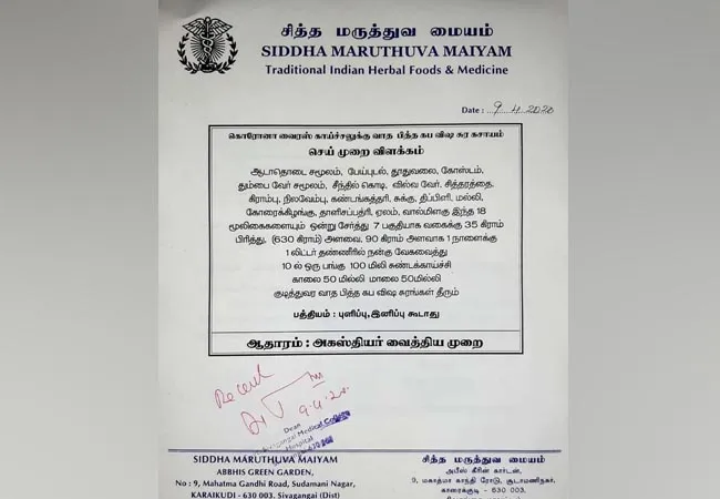 coronavirus siddha treatment sivagangai medical college 