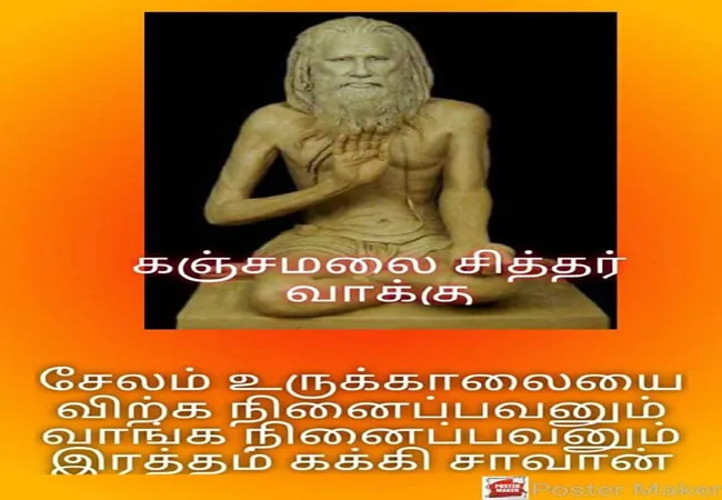 salem steel plant issue employees going to temple in puja