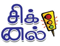 signal